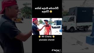 අපේ තාත්තා 😂😂😂😂