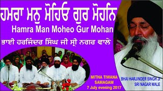 Hamra Man Moheo Gur Mohan By Bhai Harjinder Singh Ji Sri Nagar Wale