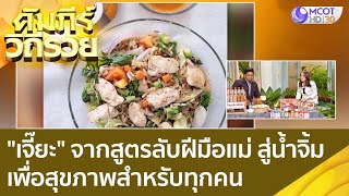 (คลิปเต็ม) \