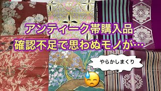 【おデブ】でも【リサイクル着物】【アンティーク着物】が着たい。【Shinei】さん購入品紹介