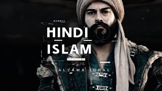 Allama Iqbal Poetry | Hindi Islam | Osman | Zarb-e-Kaleem 30 | Islam In India