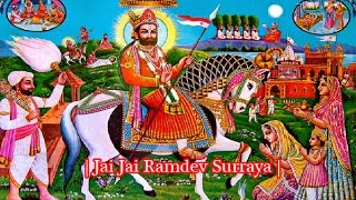 Ramdev Chalisa | Jai Jai Ramdev Surraya | Beautiful Song