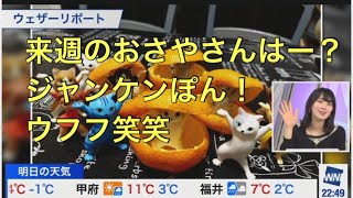 檜山沙耶　サザエさんのエンディングをやっちゃうおさやさん😂2023.1.15 ムーン