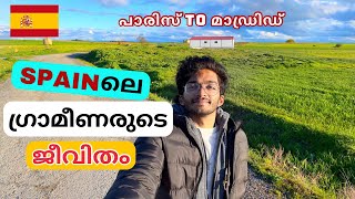 സ്പെയിൻലെ ഗ്രാമീണ ജീവിതം ഇങ്ങനെയാണ് | Spain | Paris to Madrid 🇪🇸