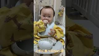 【生後12ヶ月】一人で食べたい赤ちゃん / (12mo old) Our baby wants to eat by himself.