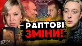 💥 ТЕРМІНОВИЙ ПРЯМИЙ ЕФІР💥Олена Бюн І ДМИТРО КОСТИЛЬОВ