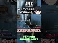 【apex legends】ウィングマンって弱体化されたけど弱体入ってないよね？【ゆっくり実況 マリオン】 shorts