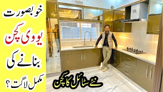 Beautiful modern uv kitchen design in Pakistan | New kitchen design ideas 2022