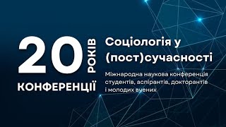 XX Міжнародна наукова конференція \