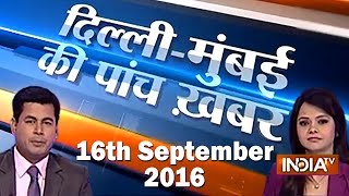 5 Khabarein Delhi Mumbai Ki | 16th September, 2016 - India TV