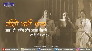 1976 - R.D. Burman & Asha Bhosle | Ek Mein aur Ek Tum | Geeton Bhari Shaam