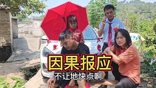 【山卡拉清姐】当年修路不捐钱不捐地，结果儿子结婚婚车被拦，真是因果报应