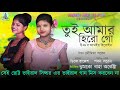 Tui Amar Hero Go Ing Do Aam Ey Heroine | Moumita Saren | Santali Program Video 2024