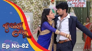 Kunwari Bohu | Full Ep 82 | 10th Jan 2019 | Odia Serial – TarangTV