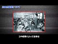 学校教育で教わったない本当の歴史。真実を知ったあなたはどうしますか