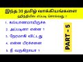 💥Spoken Hindi in Tamil | Daily Use Hindi Sentences | Hindi la Pesalam |