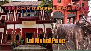 लाल महाल पुणे | LalMahal Pune Historical Place | Chatrapati Shivaji Maharaj #Lal_Mahal #pune