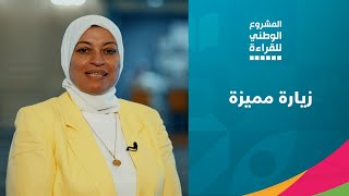 حضور مميز لوكيل وزارة الشباب والرياضة