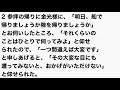 【朝のお話】11 3金光教教典　白神新一郎の伝え