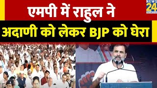 ‘संसद में अदाणी जी की बात उठाई…तो BJP ने मेरी लोकसभा सदस्यता रद्द कर दी’- Rahul Gandhi