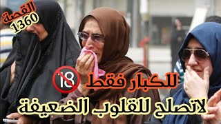 يلا كان عمرك اقل ممن18 سنة  بلا متشوف هاذ الفيديو