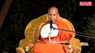 Relax TV | Ven Neethiyagama Chandima thero | 2021-12-24 | 07.00AM telecast