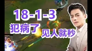 【智勋】18-1-3蓝凯，变身之后见人就秒，最后虐泉犯病了