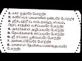 ஒரு 1 முறை இவரை வணங்கினால் போதும் என்ன வேண்டினாலும் அப்படியே நடக்கும் siththarkal manthiram