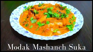 Modak Mashanch Suka | मोदक माशांचं सुकं | Recipe by Rashmi Satam