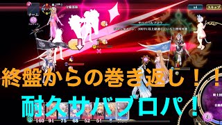 【エバーテイル】王都争奪戦・天下統一戦 パーティ参考動画 part4 #エバーテイル