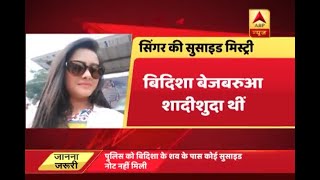 असम की लोकप्रिय गायिका बिदिशा ने ग | ABP News Hindi