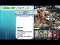 【団員募集】【グラブル配信】みんな古戦場お疲れ！！　日課消化とまったりグラブル