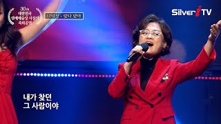 나여정 - 맞다 맞아 [제 30회 대한민국 연예예술상 시상식 축하공연 / 실버아이TV]