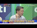 2018.07.18新聞深喉嚨　細究葉俊榮