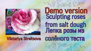 Sculpting roses from salt dough//Лепка розы из солёного теста