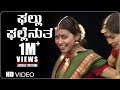 Ghallu Ghallennutha | Kannada Folk Songs | Gejje Mathaduthavo | D.Narayana Swamy | B.V Srinivas