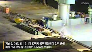 실족사 한 줄 알았던 60대 선원, CCTV 확인했더니…미얀마인 항해사 구속