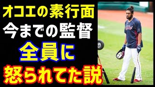 【オコエ瑠偉】楽天で関わった監督全員に”素行面”について怒られていた説ｗ（ノ・ボールガールの野球NEWS）