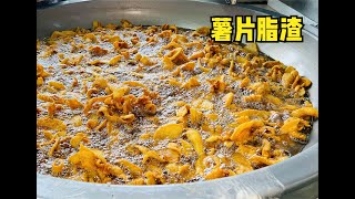 青岛大哥做薯片脂渣，一头猪选6两肉，1斤肉出3两渣，日用2万头猪！