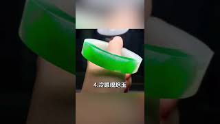 翡翠必懂十句行话，你知道多少？ #涨知识#珠宝首饰#萌知计划