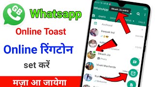 GB Whatsapp Online Notification Settings | gb Whatsapp Contact Online Toast Notification Settings