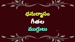 ధనుర్మాసం గీతల ముగ్గులు//నెలగంట ముగ్గులు//nelaganta muggulu//dhanurmasam muggulu