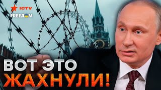 НАЧАЛОСЬ! ⚡️ ЭТО самый МАСШТАБНЫЙ пакет САНКЦИЙ? 🔥 ЕС мощно ВЛУПИЛ по РФ к годовщине вторжения