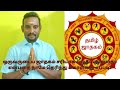 ஜாதகம் சரியாக எழுதபட்டுள்ளதா??அதை நாமே கண்டுபிடிப்பது எப்படி? #ஜாதகம்#பரிகாரம் #parikarama#tn360