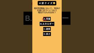 【暇つぶし】雑学の4択クイズ動画です！暇つぶしにご覧ください！#暇つぶし #雑学 #クイズ