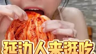 本延边人带你们来逛沈阳西塔小吃街~ 妈呀太香了 美食vlog 沈阳美食