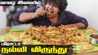 Bun Parotta And Mutton Nalli Roast | Feast in Banana Leaf