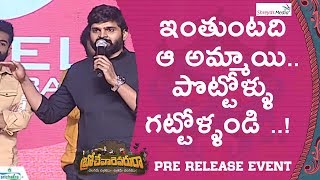 Sri Vishnu Speech At Brochevarevarura Movie Pre-Release Event LIVE | Nivetha Thomas | Shreyas Media