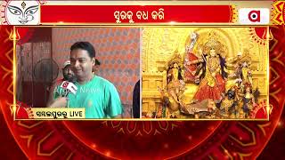 Worship Of Goddess Durga Underway At Sakhipada Sambalpur On The Eve Of Holy Vijaya Dashami