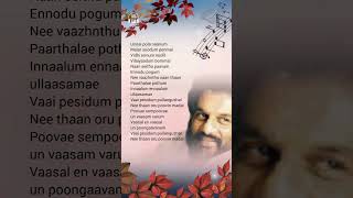 പൂവേ സെമ്പൂവേ.... ♥️♥️ poove sempoove #yesudas #tamilsong #arsupersongs #tamil #youtubeshortvideo